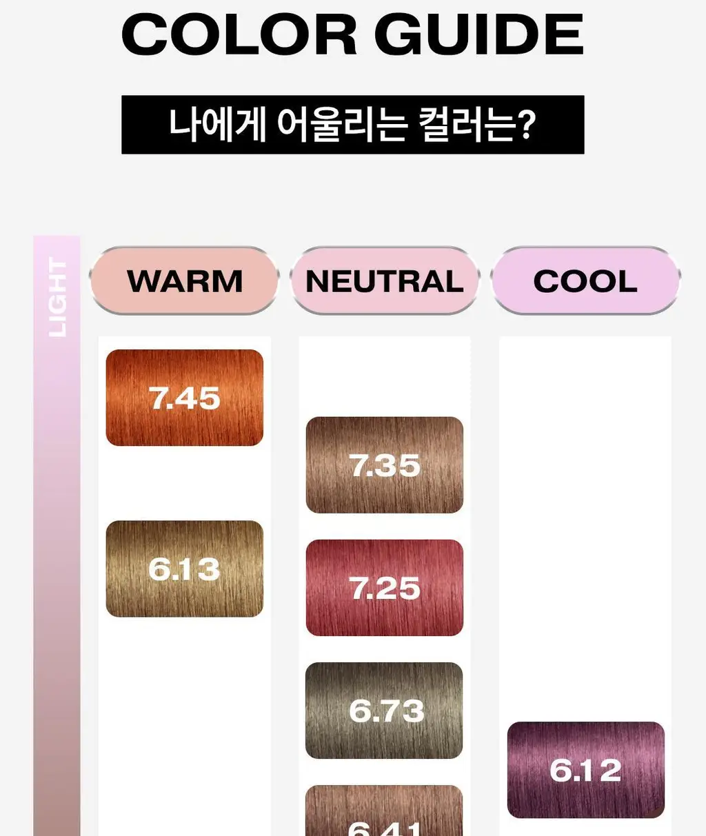 [선명한컬러ㅣ쉬운염색] 로레알파리 엑셀랑스 파리지앵시크 9 colors 상세페이지 14
